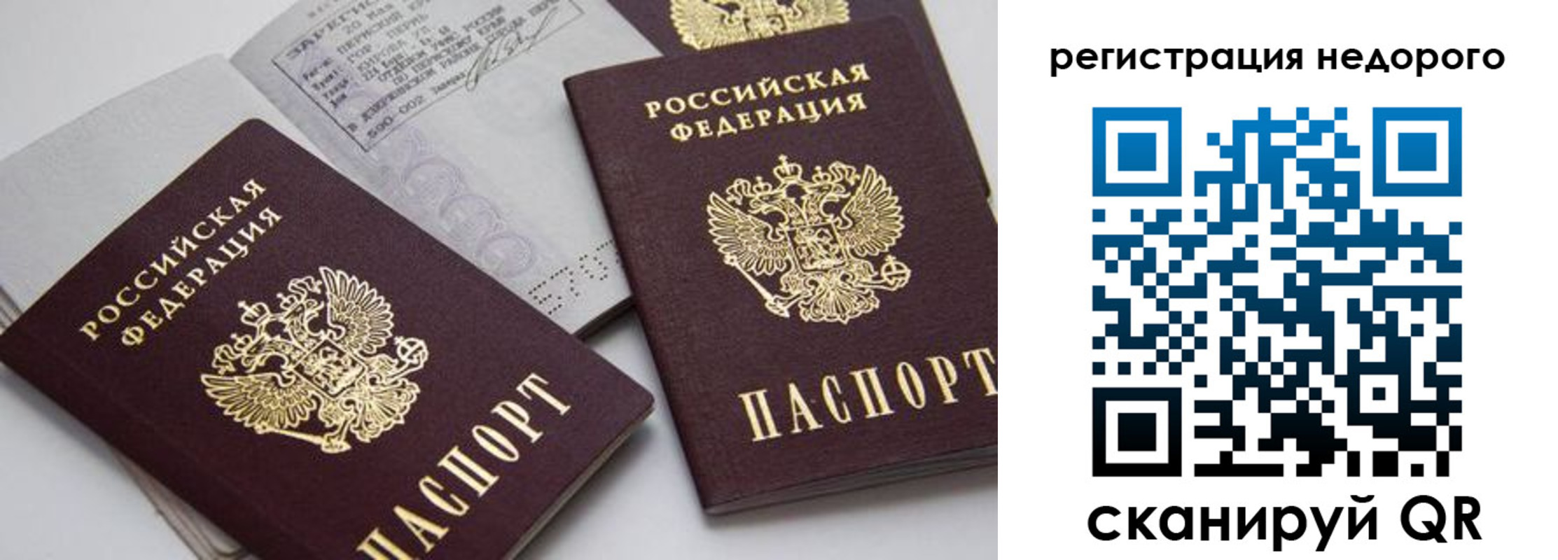 временная регистрация в Малой Вишере