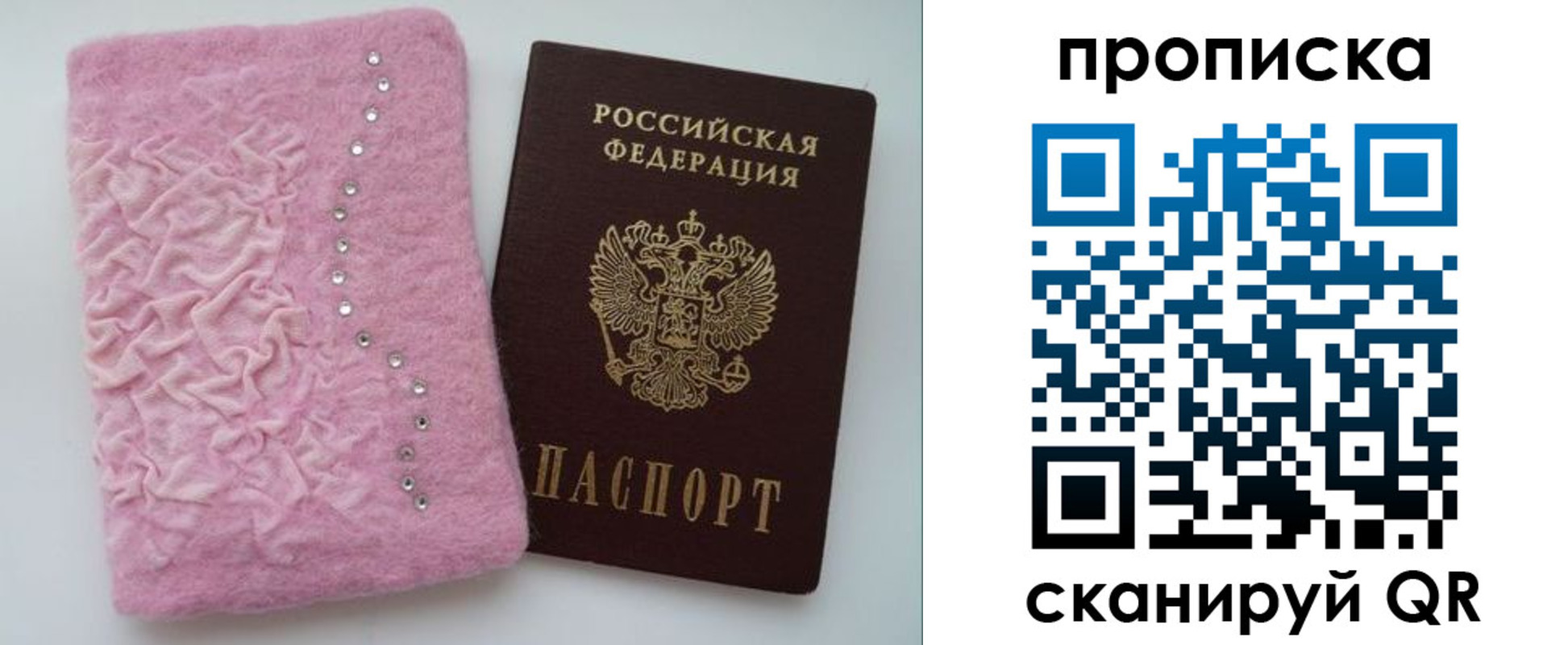 временная прописка в Малой Вишере