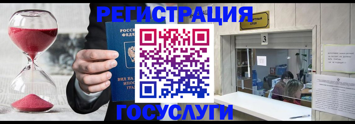 временная регистрация купить в Малой Вишере