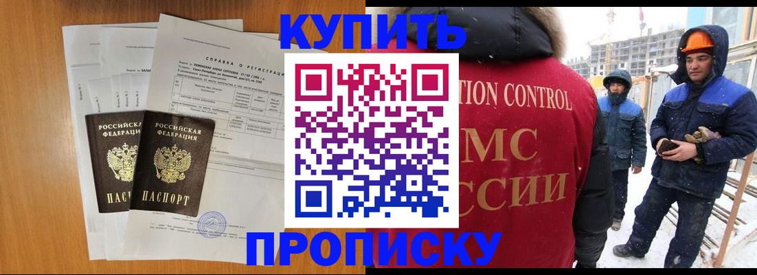 прописка для школы в Малой Вишере